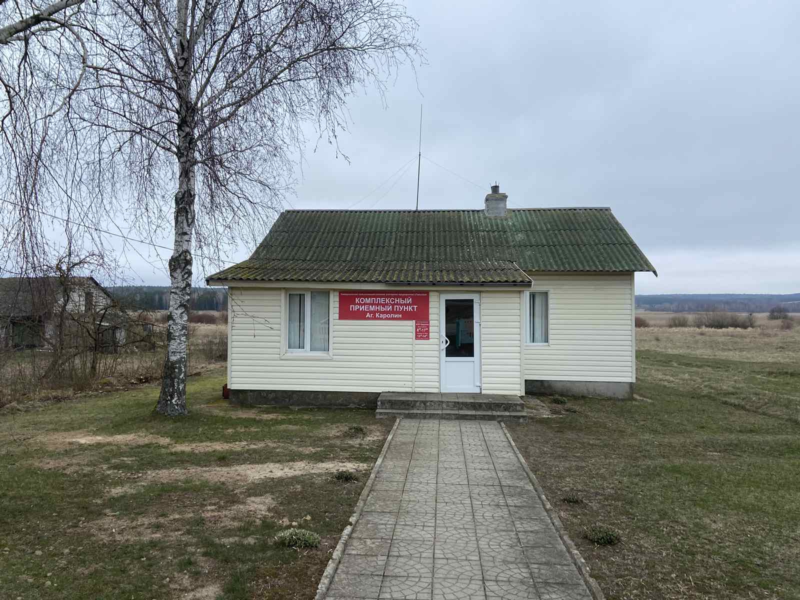 КПП Каролин